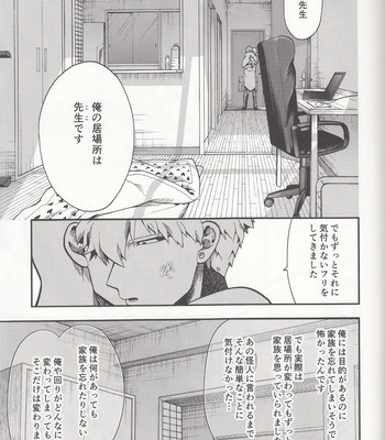 Zenbu tanin no seida… ! ! – One Punch Man dj [JP] – Gay Manga sex 48