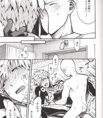 Zenbu tanin no seida… ! ! – One Punch Man dj [JP] – Gay Manga sex 50