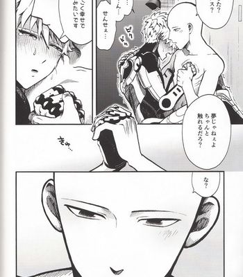 Zenbu tanin no seida… ! ! – One Punch Man dj [JP] – Gay Manga sex 51