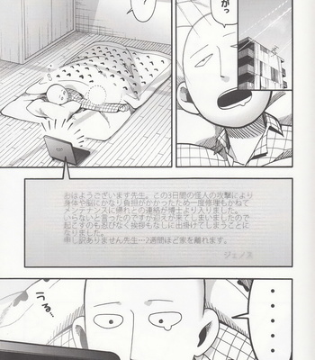 Zenbu tanin no seida… ! ! – One Punch Man dj [JP] – Gay Manga sex 56