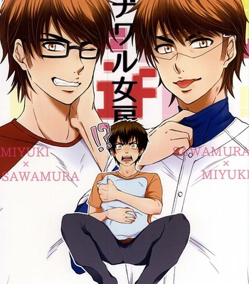 Gay Manga - [GinBuck (Munamo)] Ijiwaru Nyoubou ~if~ Daiya no A dj [JP/kr] – Gay Manga