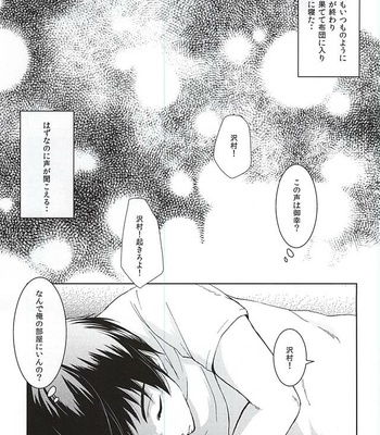 [GinBuck (Munamo)] Ijiwaru Nyoubou ~if~ Daiya no A dj [JP/kr] – Gay Manga sex 2
