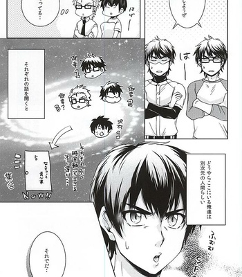 [GinBuck (Munamo)] Ijiwaru Nyoubou ~if~ Daiya no A dj [JP/kr] – Gay Manga sex 6