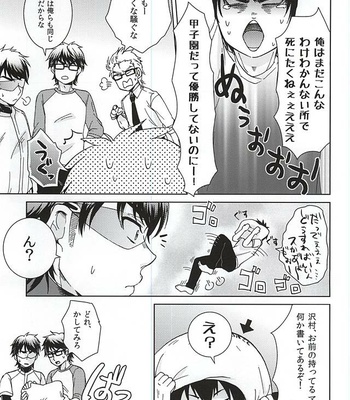 [GinBuck (Munamo)] Ijiwaru Nyoubou ~if~ Daiya no A dj [JP/kr] – Gay Manga sex 8