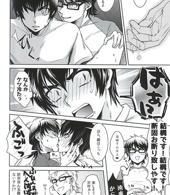 [GinBuck (Munamo)] Ijiwaru Nyoubou ~if~ Daiya no A dj [JP/kr] – Gay Manga sex 15