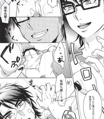 [GinBuck (Munamo)] Ijiwaru Nyoubou ~if~ Daiya no A dj [JP/kr] – Gay Manga sex 16