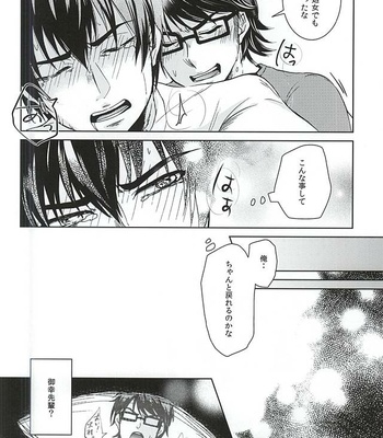 [GinBuck (Munamo)] Ijiwaru Nyoubou ~if~ Daiya no A dj [JP/kr] – Gay Manga sex 19
