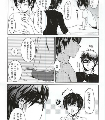 [GinBuck (Munamo)] Ijiwaru Nyoubou ~if~ Daiya no A dj [JP/kr] – Gay Manga sex 20