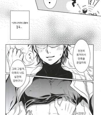 [GinBuck (Munamo)] Ijiwaru Nyoubou ~if~ Daiya no A dj [JP/kr] – Gay Manga sex 34