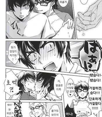 [GinBuck (Munamo)] Ijiwaru Nyoubou ~if~ Daiya no A dj [JP/kr] – Gay Manga sex 36