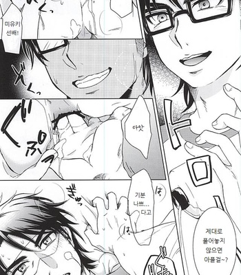 [GinBuck (Munamo)] Ijiwaru Nyoubou ~if~ Daiya no A dj [JP/kr] – Gay Manga sex 37