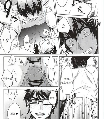 [GinBuck (Munamo)] Ijiwaru Nyoubou ~if~ Daiya no A dj [JP/kr] – Gay Manga sex 39
