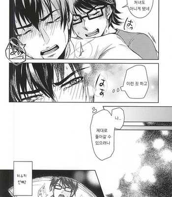 [GinBuck (Munamo)] Ijiwaru Nyoubou ~if~ Daiya no A dj [JP/kr] – Gay Manga sex 40