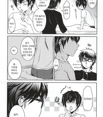 [GinBuck (Munamo)] Ijiwaru Nyoubou ~if~ Daiya no A dj [JP/kr] – Gay Manga sex 41
