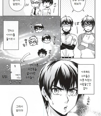 [GinBuck (Munamo)] Ijiwaru Nyoubou ~if~ Daiya no A dj [JP/kr] – Gay Manga sex 27