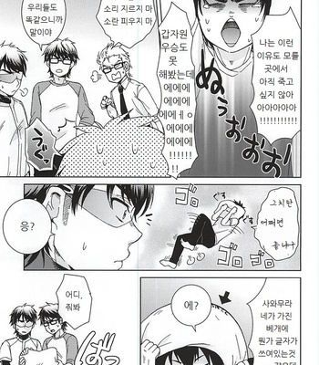 [GinBuck (Munamo)] Ijiwaru Nyoubou ~if~ Daiya no A dj [JP/kr] – Gay Manga sex 29