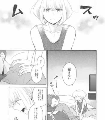 [70%drops (Nirumachi)] Look at me – Promare dj [JP] – Gay Manga sex 2