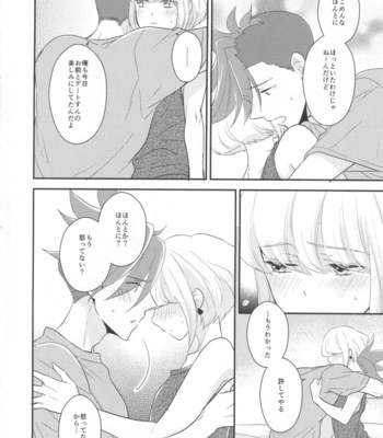 [70%drops (Nirumachi)] Look at me – Promare dj [JP] – Gay Manga sex 9
