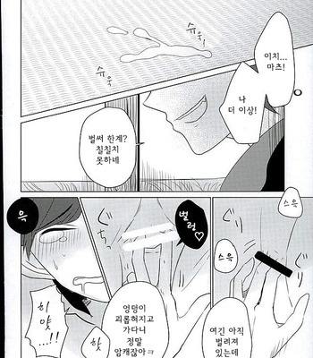 [7days (Ineminori)] IchiKara Hentai Jiroku – Osomatsu-san dj [kr] – Gay Manga sex 3