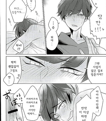 [7days (Ineminori)] IchiKara Hentai Jiroku – Osomatsu-san dj [kr] – Gay Manga sex 5