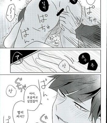 [7days (Ineminori)] IchiKara Hentai Jiroku – Osomatsu-san dj [kr] – Gay Manga sex 6