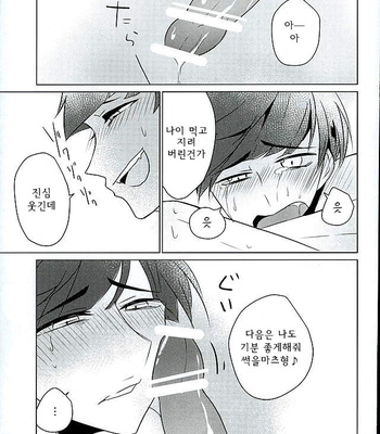 [7days (Ineminori)] IchiKara Hentai Jiroku – Osomatsu-san dj [kr] – Gay Manga sex 8