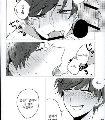 [7days (Ineminori)] IchiKara Hentai Jiroku – Osomatsu-san dj [kr] – Gay Manga sex 9