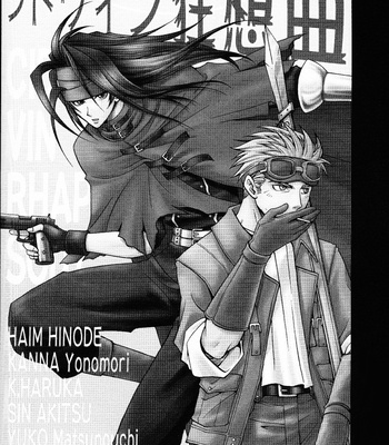 [Chew + K. Haruka] Sakaime no Nai Sekai – Final Fantasy VII dj [Eng] – Gay Manga sex 3