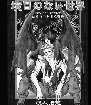 [Chew + K. Haruka] Sakaime no Nai Sekai – Final Fantasy VII dj [Eng] – Gay Manga sex 14