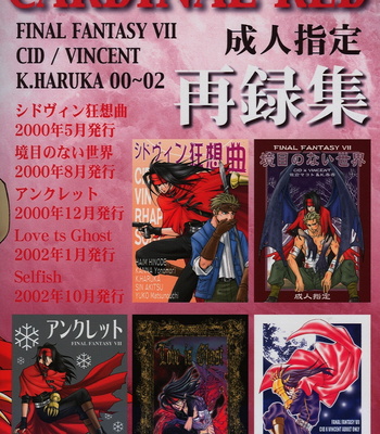 [Chew + K. Haruka] Sakaime no Nai Sekai – Final Fantasy VII dj [Eng] – Gay Manga sex 44