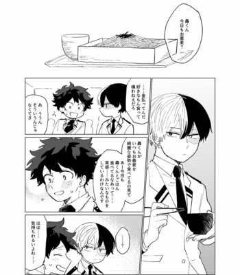 [ugui (su)] Breakfast at ALLIANCEs – Boku no Hero Academia dj [JP] – Gay Manga sex 2