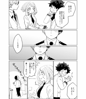 [ugui (su)] Breakfast at ALLIANCEs – Boku no Hero Academia dj [JP] – Gay Manga sex 8