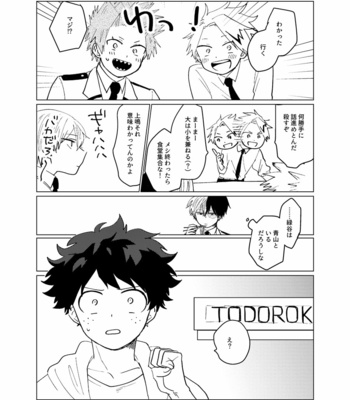 [ugui (su)] Breakfast at ALLIANCEs – Boku no Hero Academia dj [JP] – Gay Manga sex 11