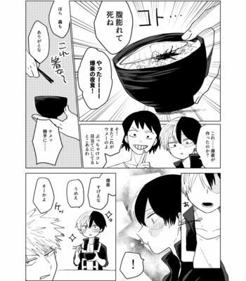 [ugui (su)] Breakfast at ALLIANCEs – Boku no Hero Academia dj [JP] – Gay Manga sex 13