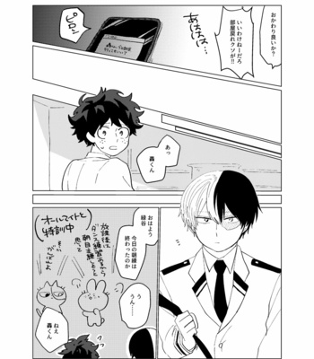 [ugui (su)] Breakfast at ALLIANCEs – Boku no Hero Academia dj [JP] – Gay Manga sex 14