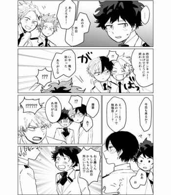 [ugui (su)] Breakfast at ALLIANCEs – Boku no Hero Academia dj [JP] – Gay Manga sex 15