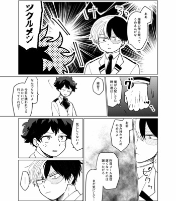 [ugui (su)] Breakfast at ALLIANCEs – Boku no Hero Academia dj [JP] – Gay Manga sex 16