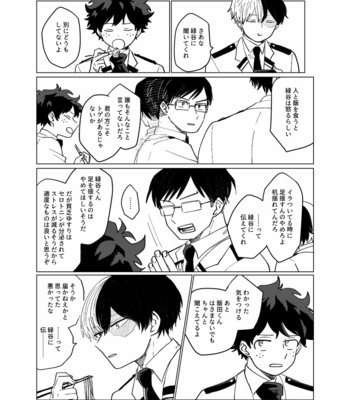 [ugui (su)] Breakfast at ALLIANCEs – Boku no Hero Academia dj [JP] – Gay Manga sex 18