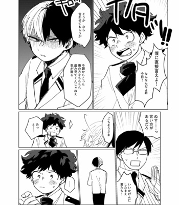 [ugui (su)] Breakfast at ALLIANCEs – Boku no Hero Academia dj [JP] – Gay Manga sex 19
