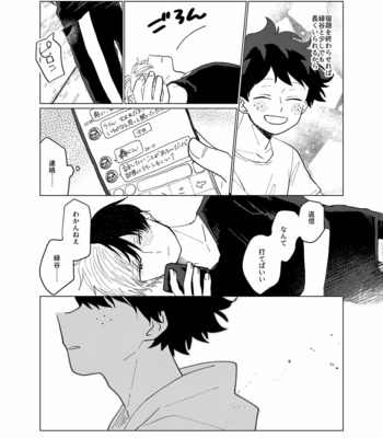 [ugui (su)] Breakfast at ALLIANCEs – Boku no Hero Academia dj [JP] – Gay Manga sex 24