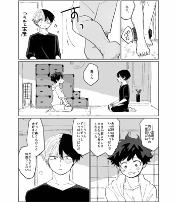 [ugui (su)] Breakfast at ALLIANCEs – Boku no Hero Academia dj [JP] – Gay Manga sex 27