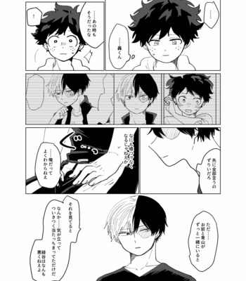 [ugui (su)] Breakfast at ALLIANCEs – Boku no Hero Academia dj [JP] – Gay Manga sex 29
