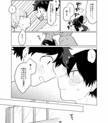[ugui (su)] Breakfast at ALLIANCEs – Boku no Hero Academia dj [JP] – Gay Manga sex 32