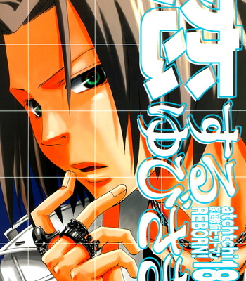 [KANEGAE Showko] Loving Finger | Koisuru Yubisaki – Katekyo Hitman Reborn! dj [Eng] – Gay Manga sex 4