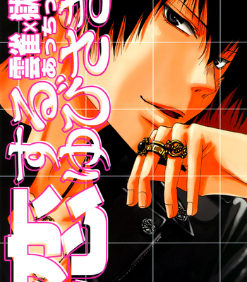 [KANEGAE Showko] Loving Finger | Koisuru Yubisaki – Katekyo Hitman Reborn! dj [Eng] – Gay Manga sex 5