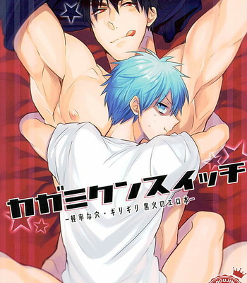 [Keisotsu na Ana (Wako)] Kagami-kun Switch – Kuroko no Basuke dj [JP] – Gay Manga thumbnail 001