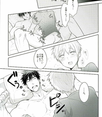 [Keisotsu na Ana (Wako)] Kagami-kun Switch – Kuroko no Basuke dj [JP] – Gay Manga sex 2