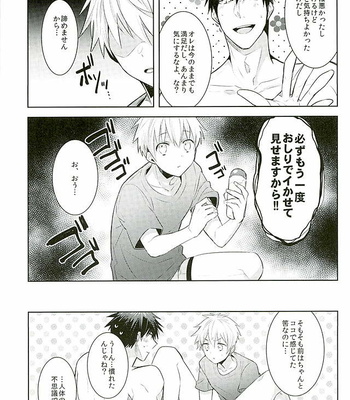 [Keisotsu na Ana (Wako)] Kagami-kun Switch – Kuroko no Basuke dj [JP] – Gay Manga sex 4