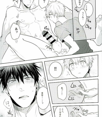 [Keisotsu na Ana (Wako)] Kagami-kun Switch – Kuroko no Basuke dj [JP] – Gay Manga sex 6