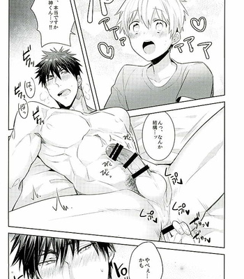 [Keisotsu na Ana (Wako)] Kagami-kun Switch – Kuroko no Basuke dj [JP] – Gay Manga sex 7